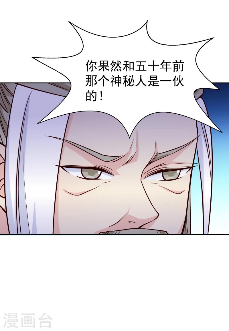 第124话 虚惊一场8