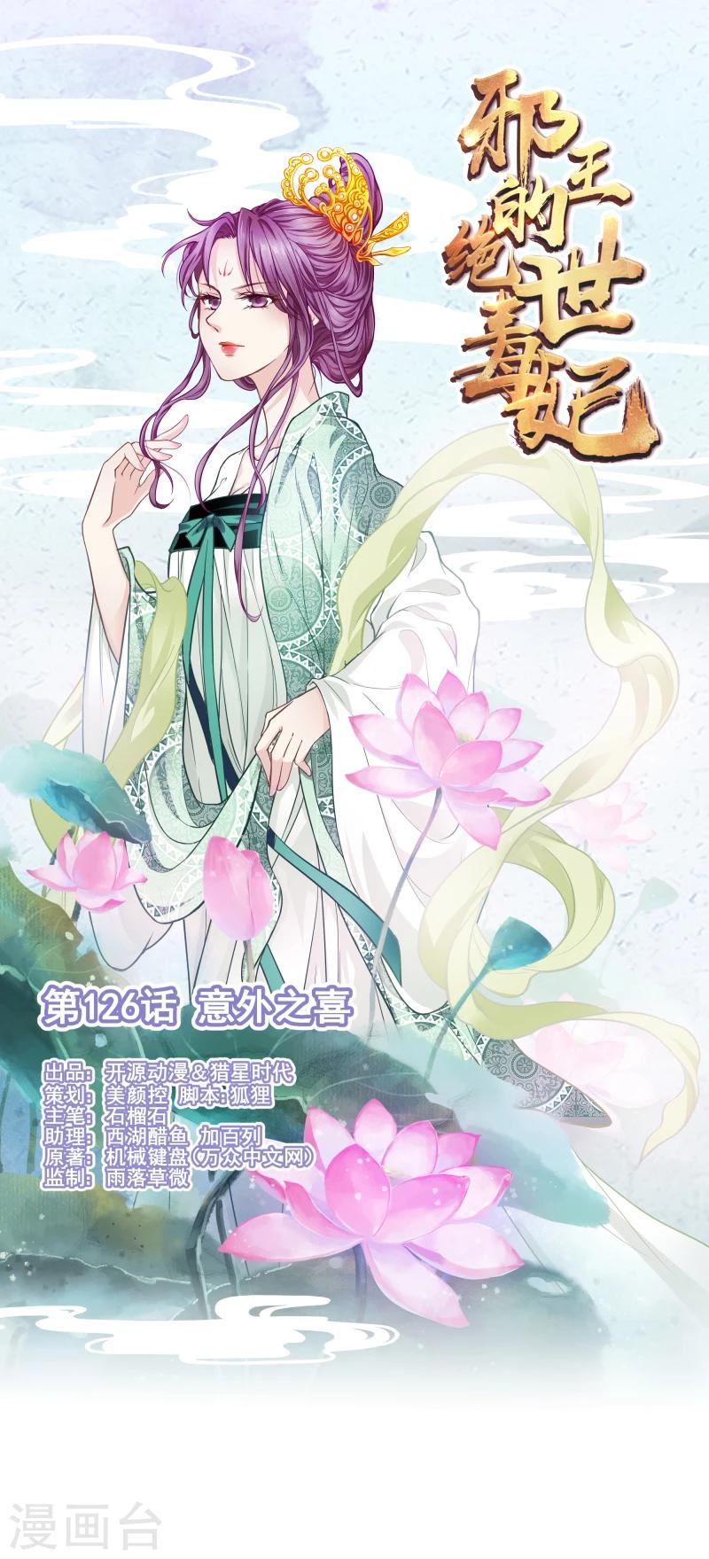第126话 意外之喜0