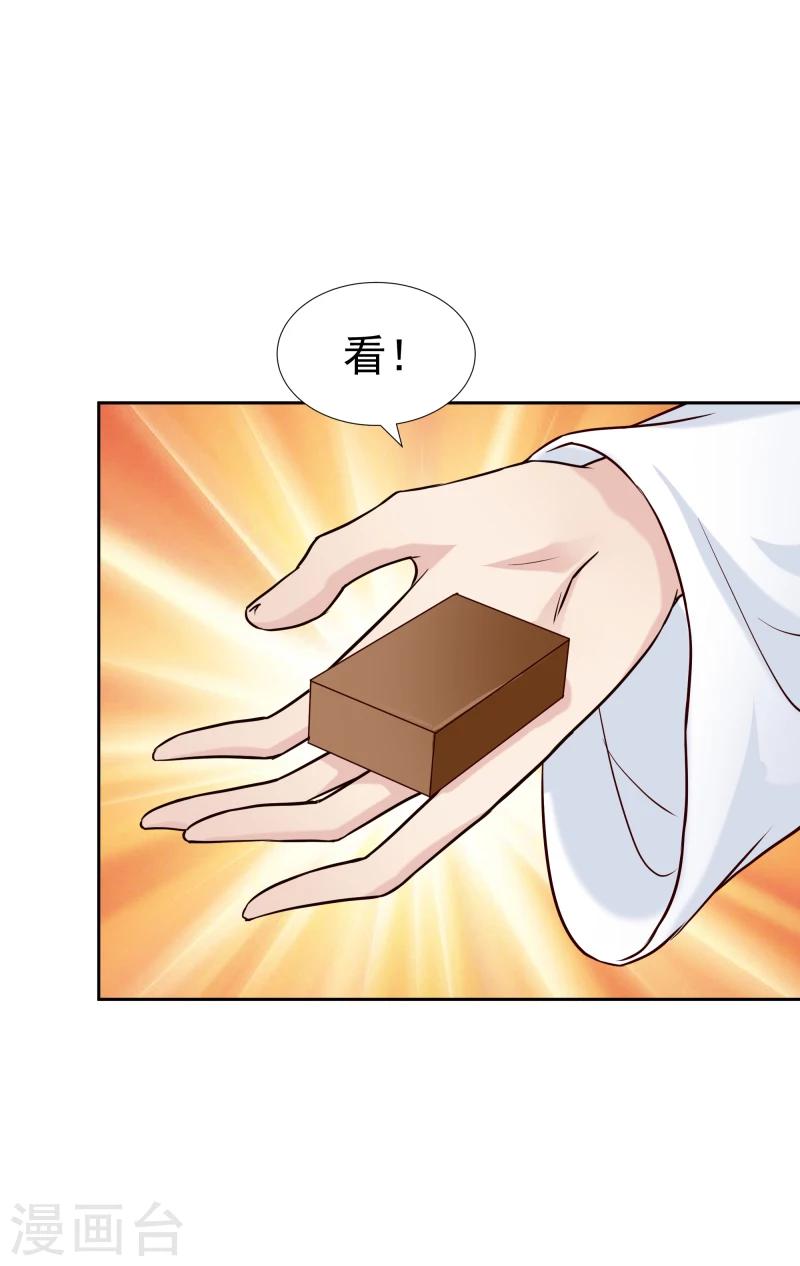第126话 意外之喜16