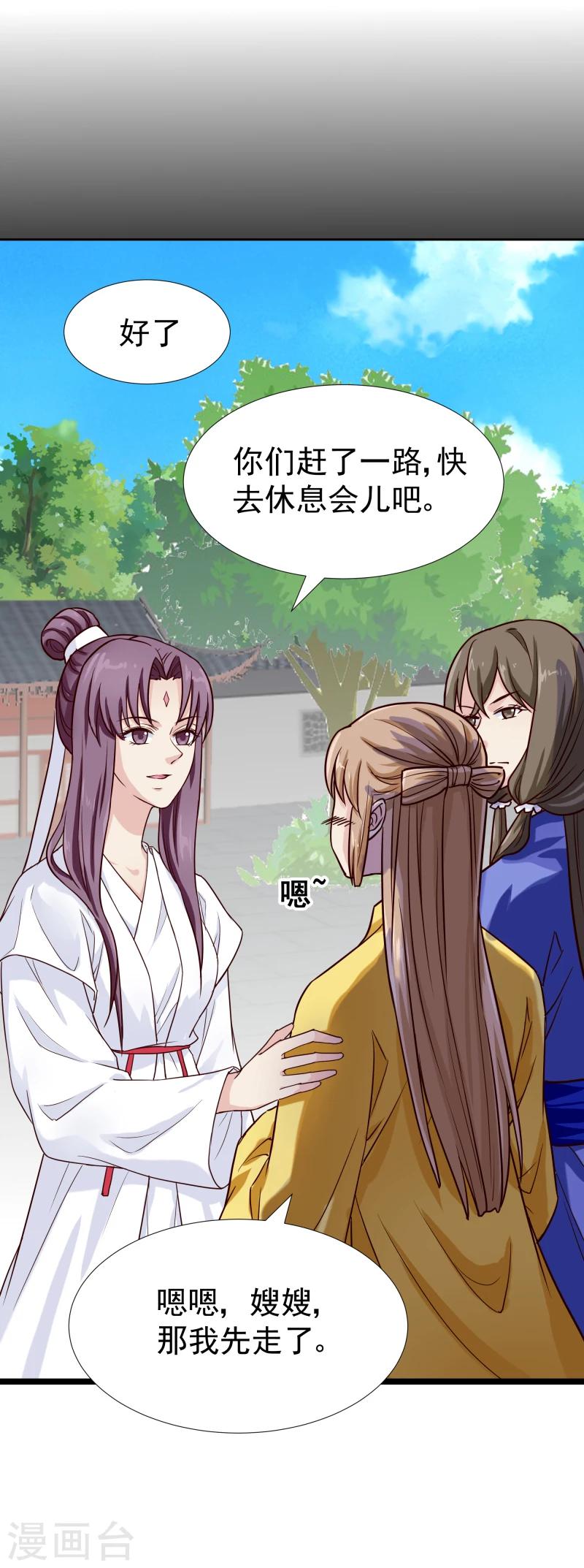 第126话 意外之喜19