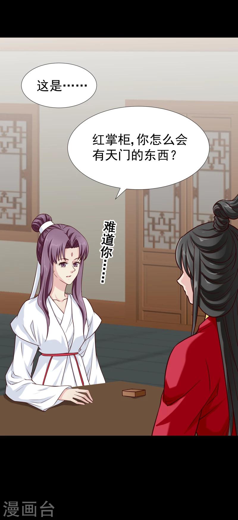 第126话 意外之喜25