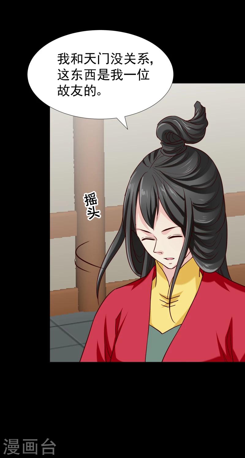第126话 意外之喜26