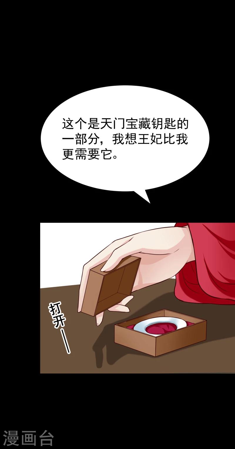 第126话 意外之喜28