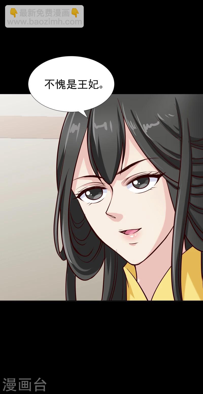 第126话 意外之喜30
