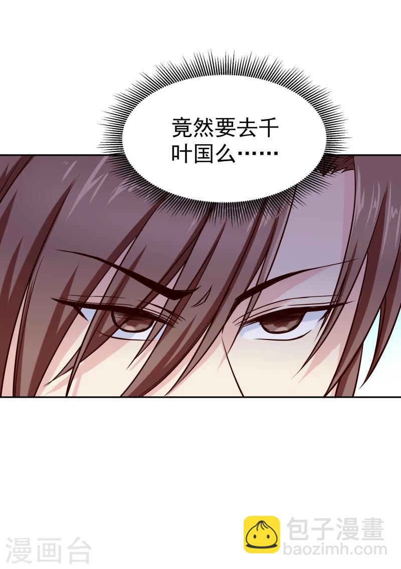 第126话 意外之喜35