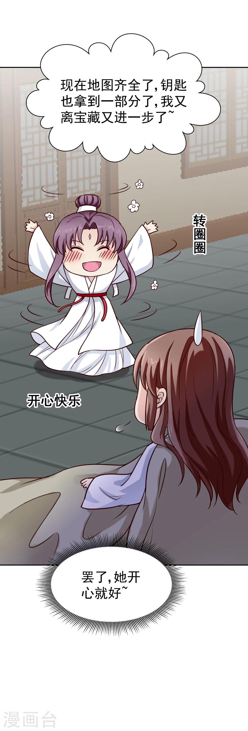 第126话 意外之喜36