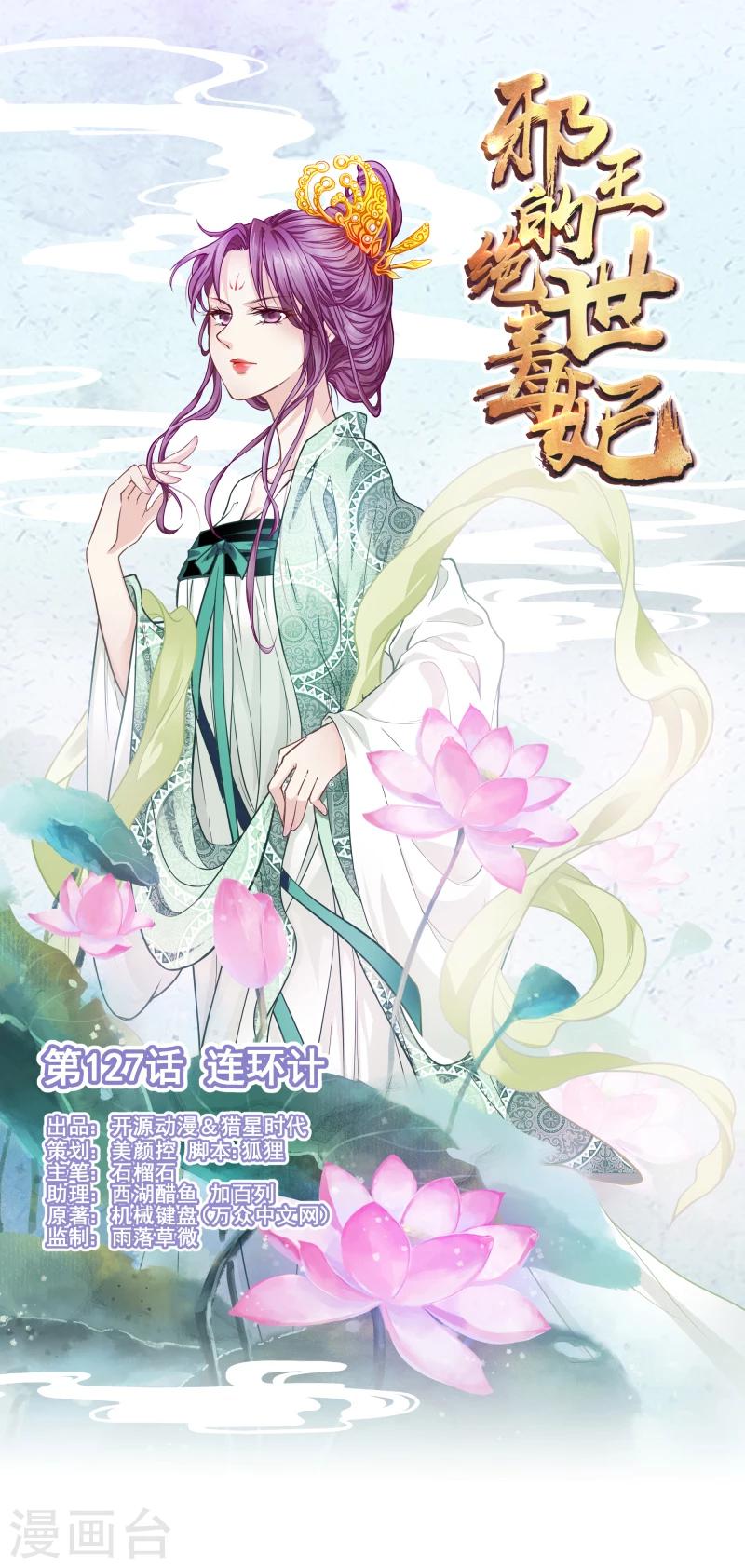 第127话 连环计0