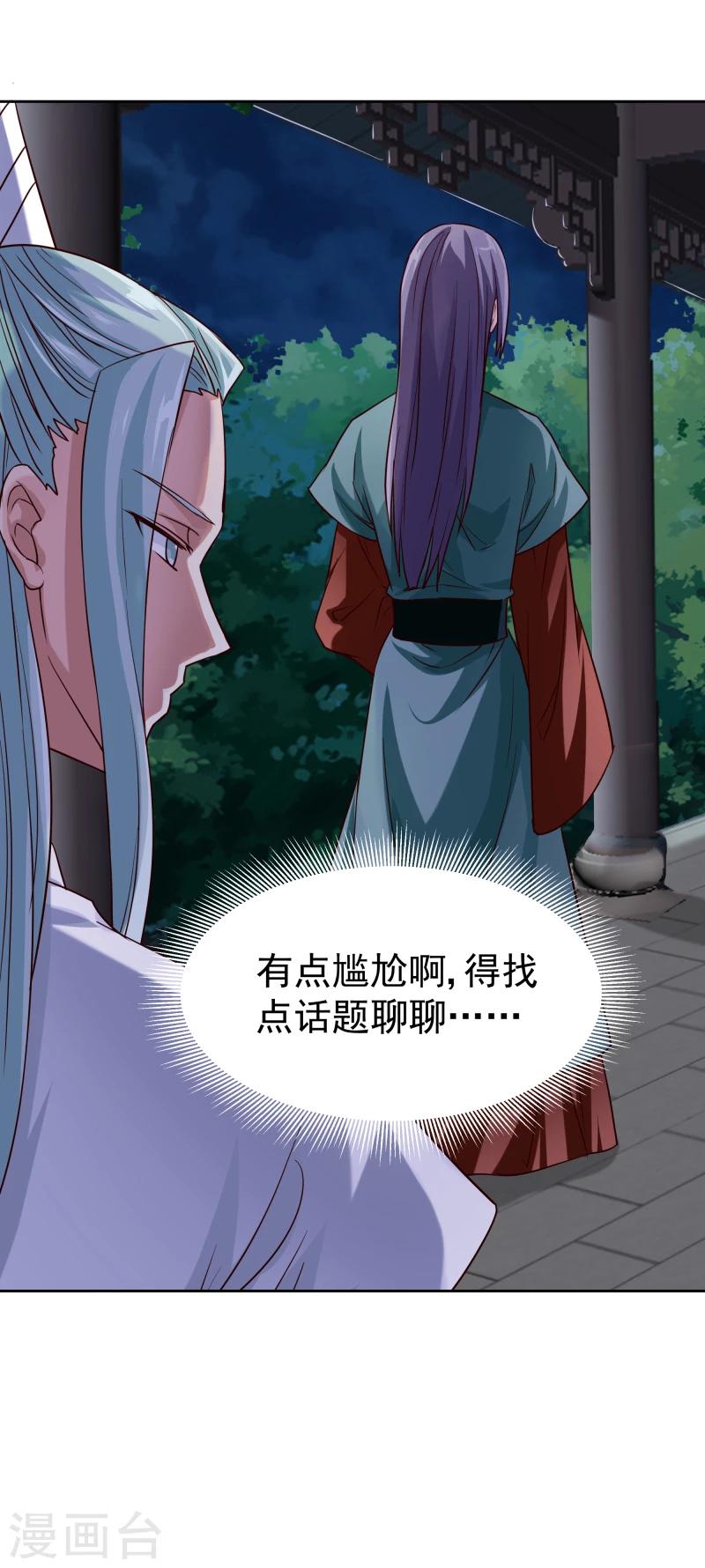 第127话 连环计10