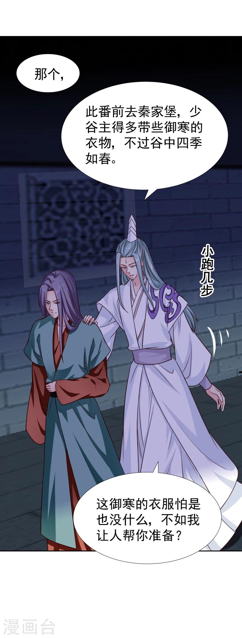 第127话 连环计11