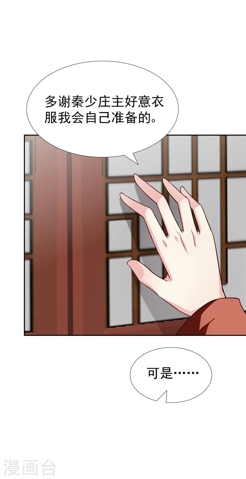 第127话 连环计12