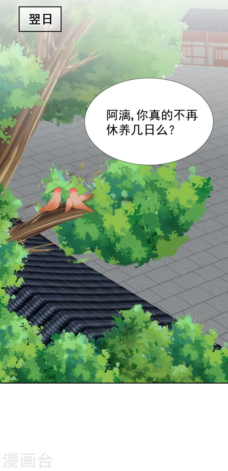 第127话 连环计16