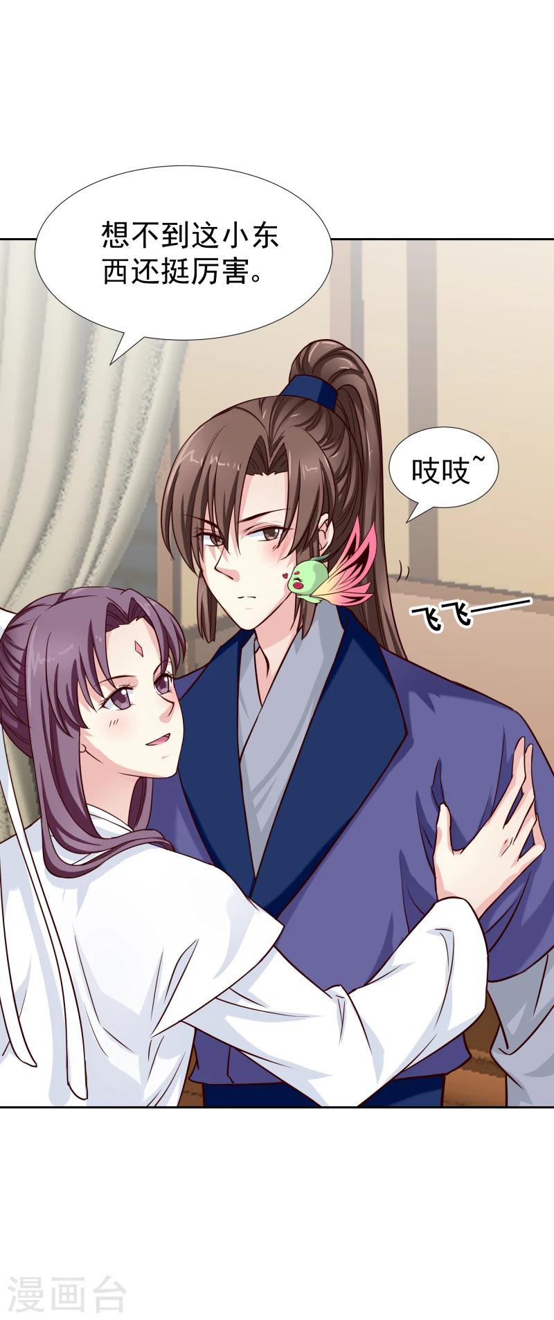 第127话 连环计18