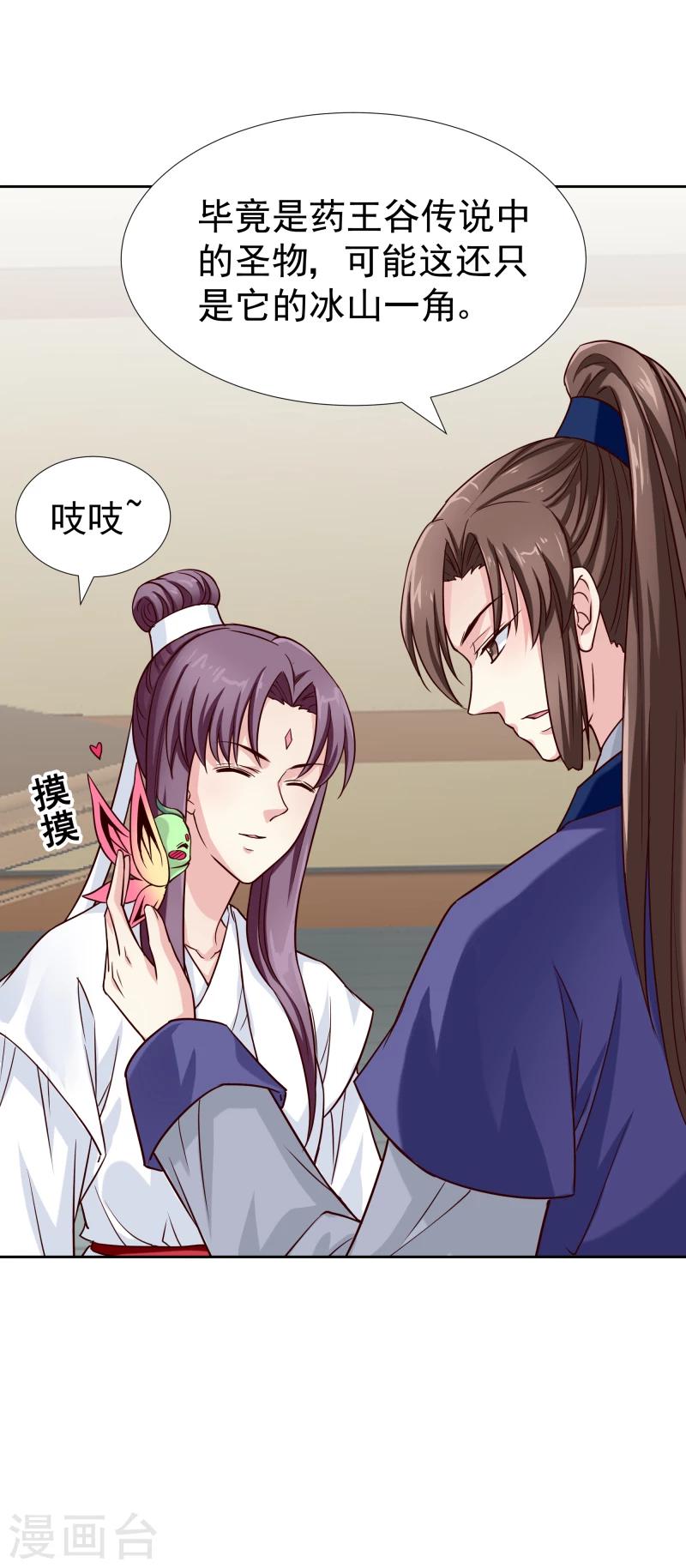 第127话 连环计19