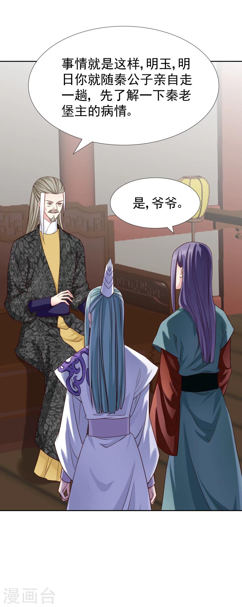 第127话 连环计2