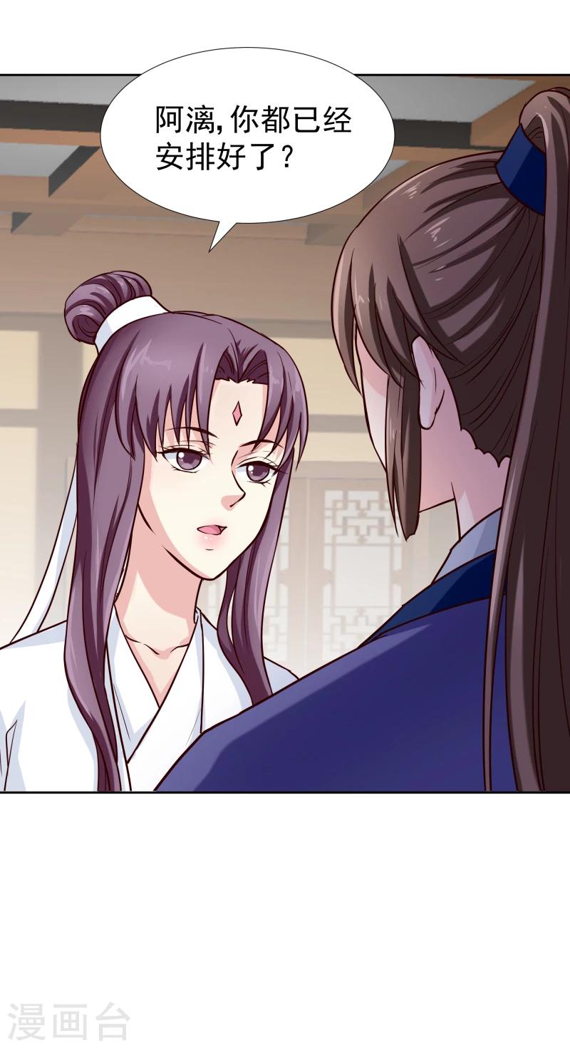 第127话 连环计26