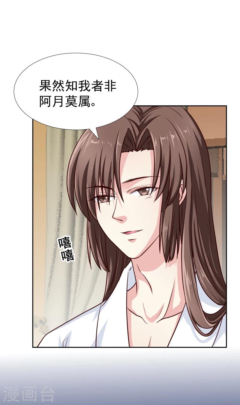 第127话 连环计27
