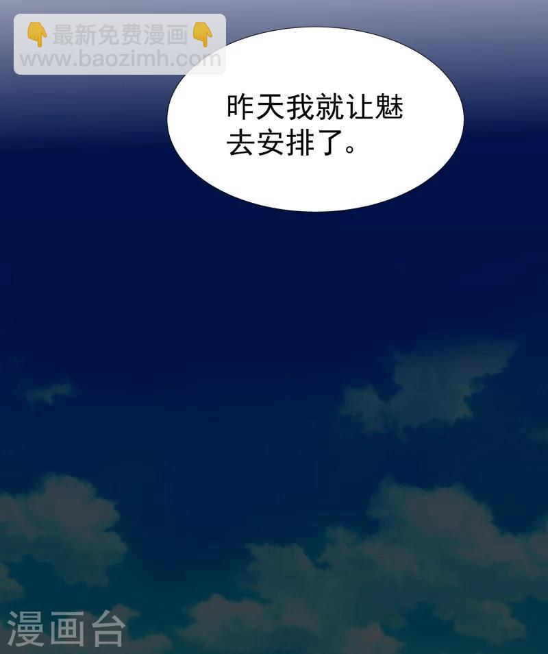 第127话 连环计28