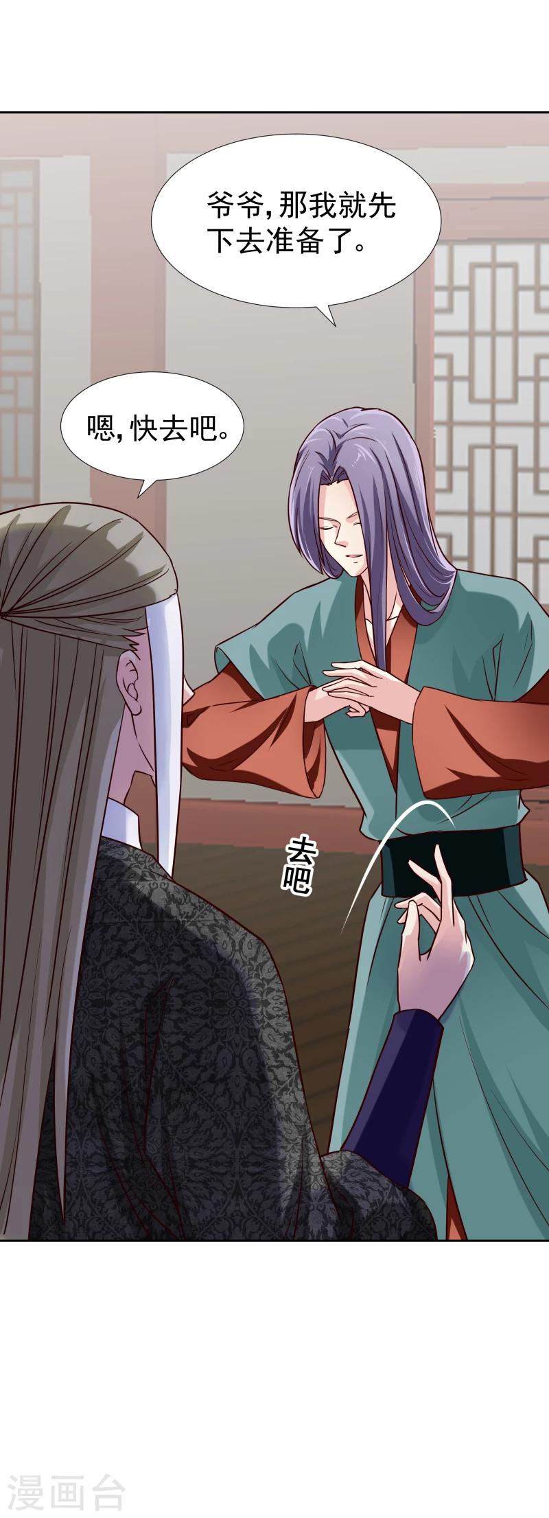 第127话 连环计4