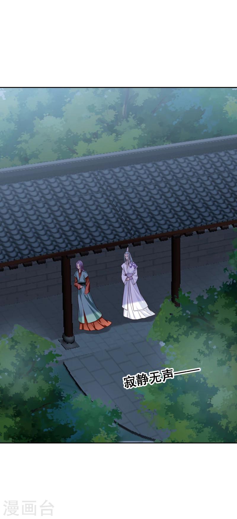 第127话 连环计9