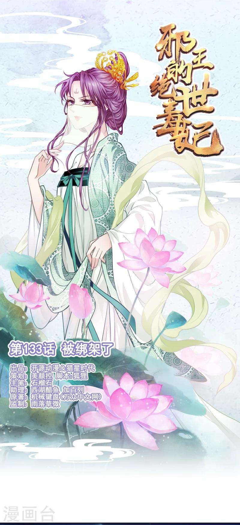 第133话 被绑架了0