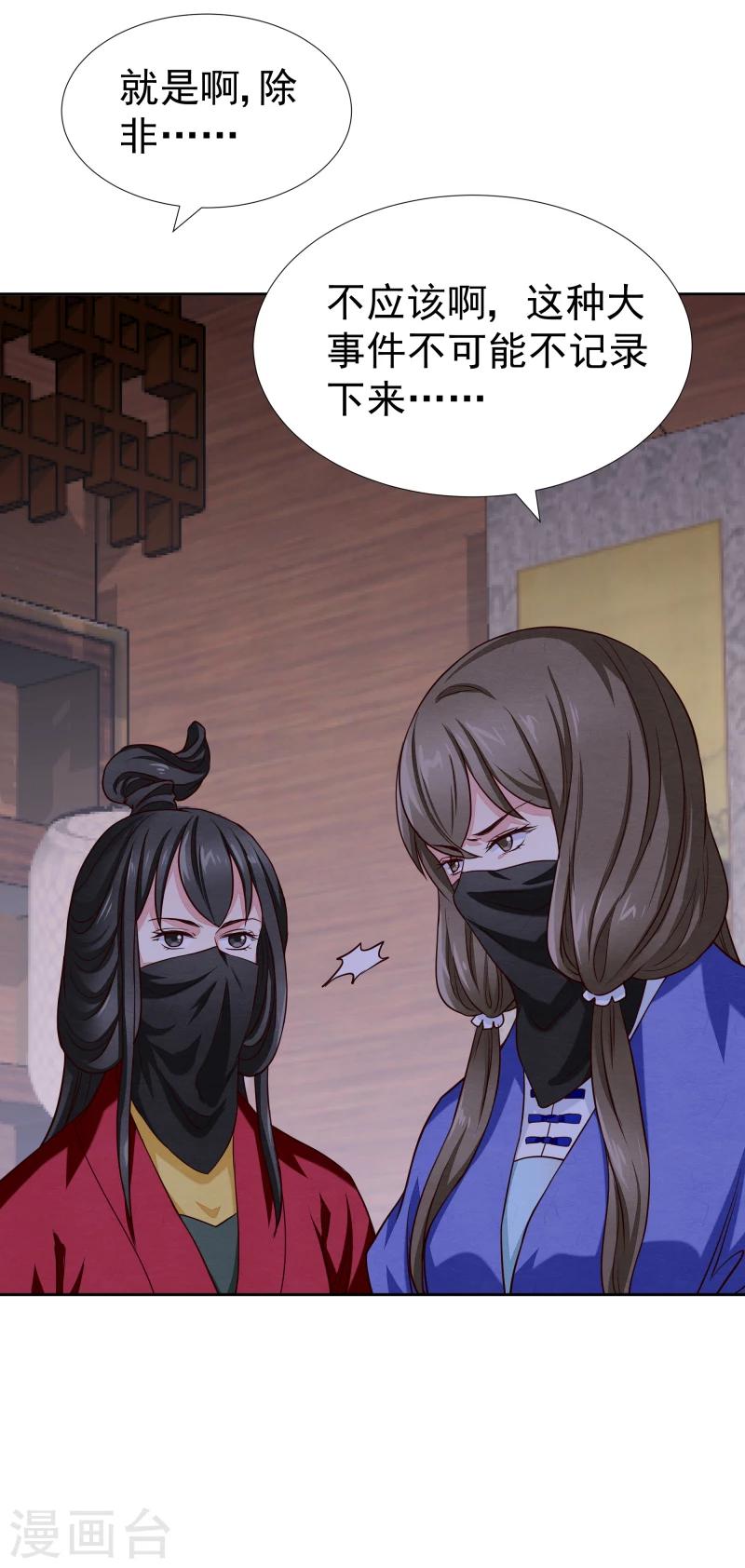 第133话 被绑架了10