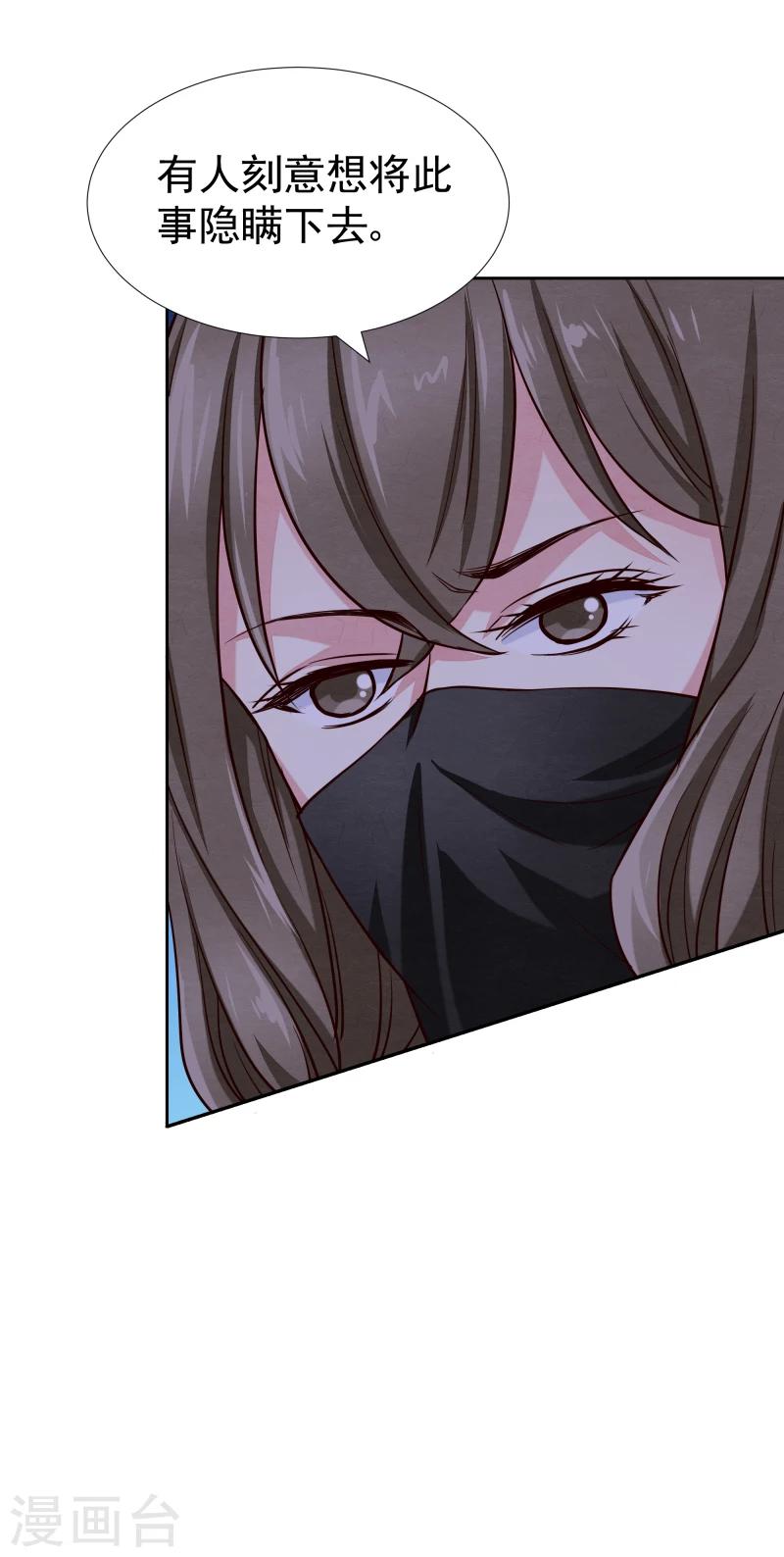 第133话 被绑架了11