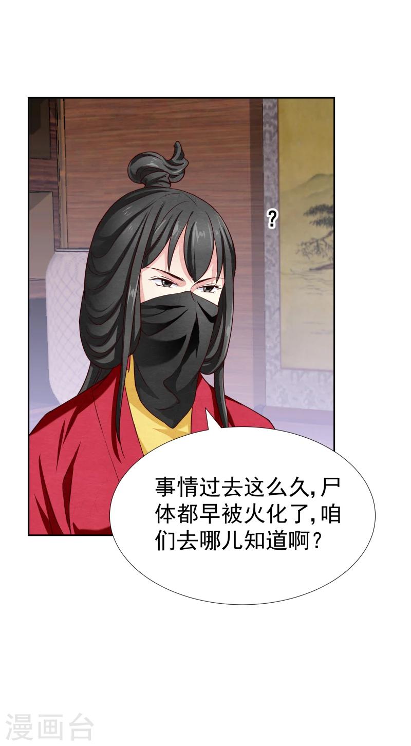 第133话 被绑架了13