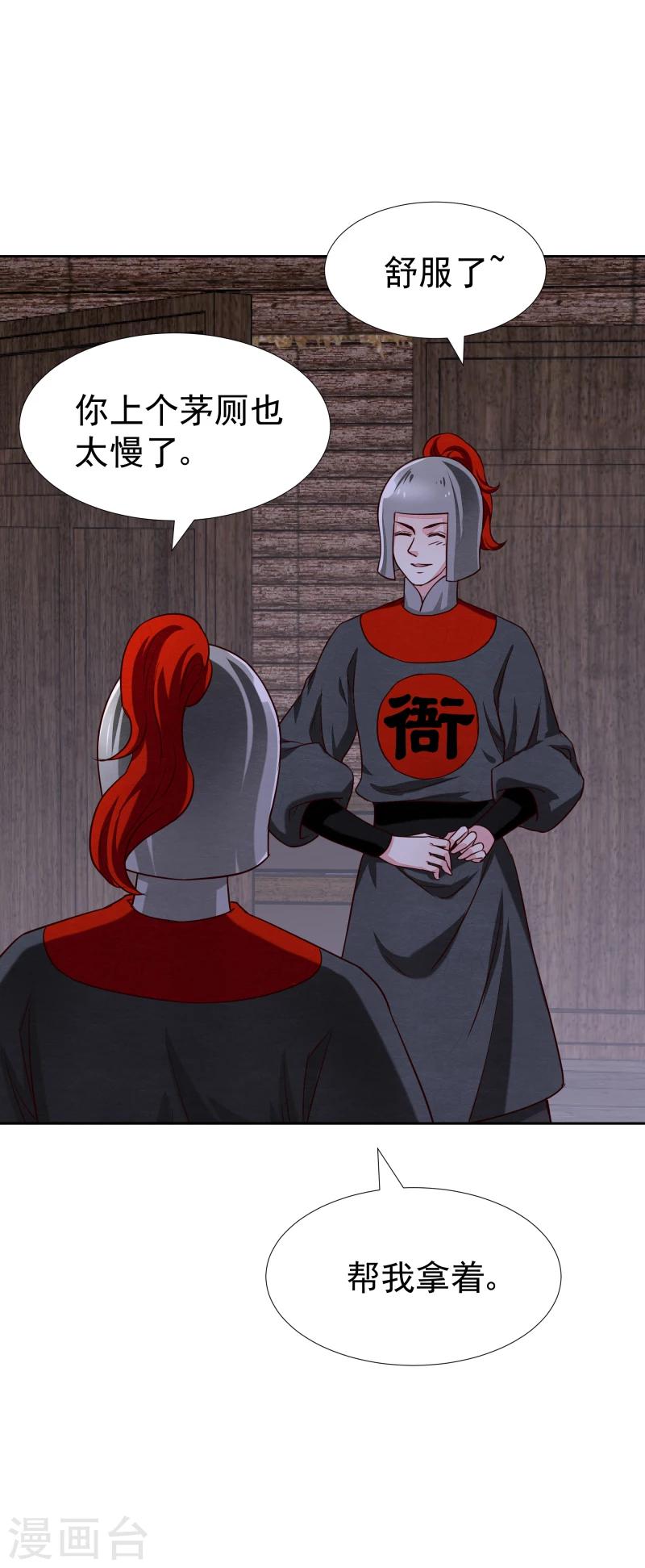 第133话 被绑架了17