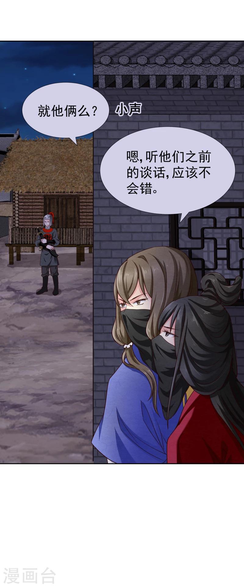 第133话 被绑架了19
