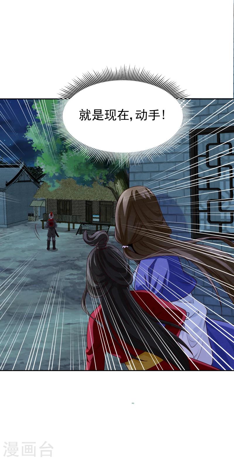 第133话 被绑架了20
