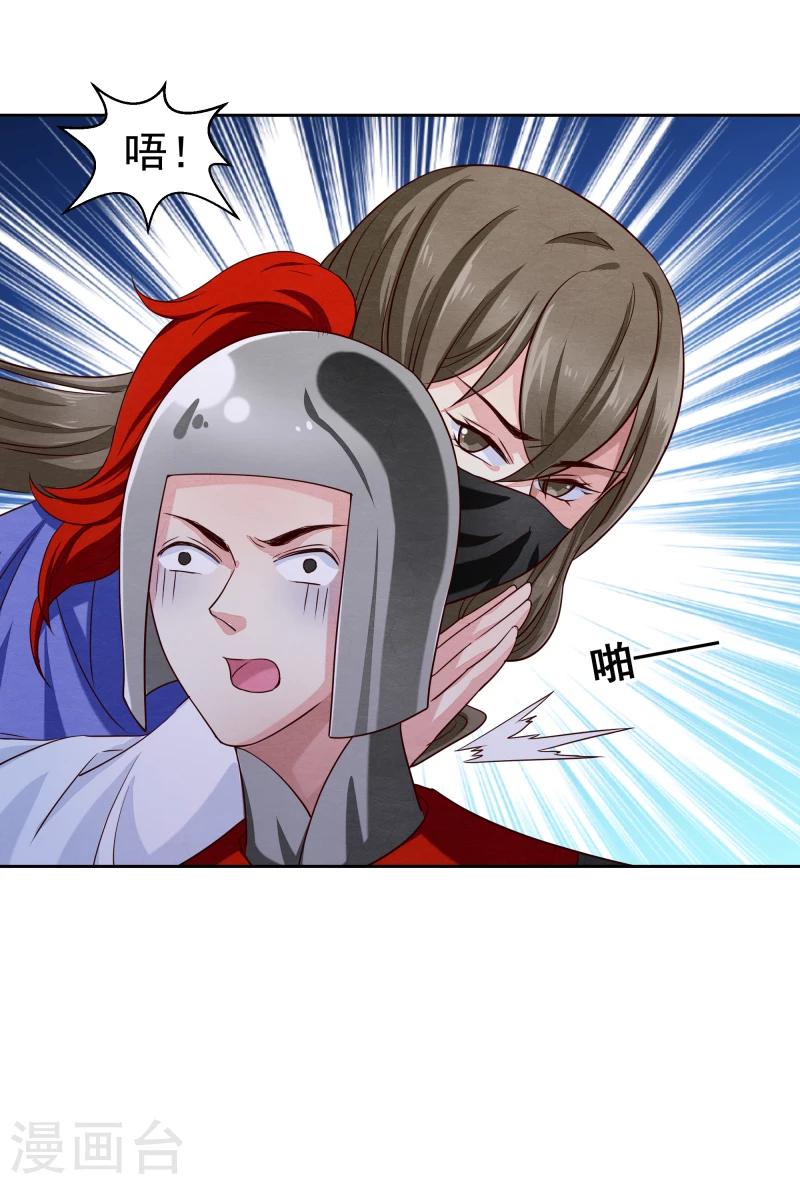 第133话 被绑架了21