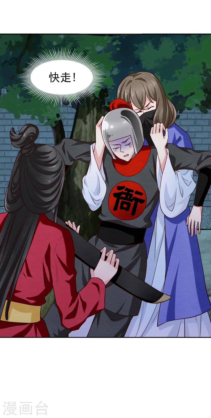 第133话 被绑架了22
