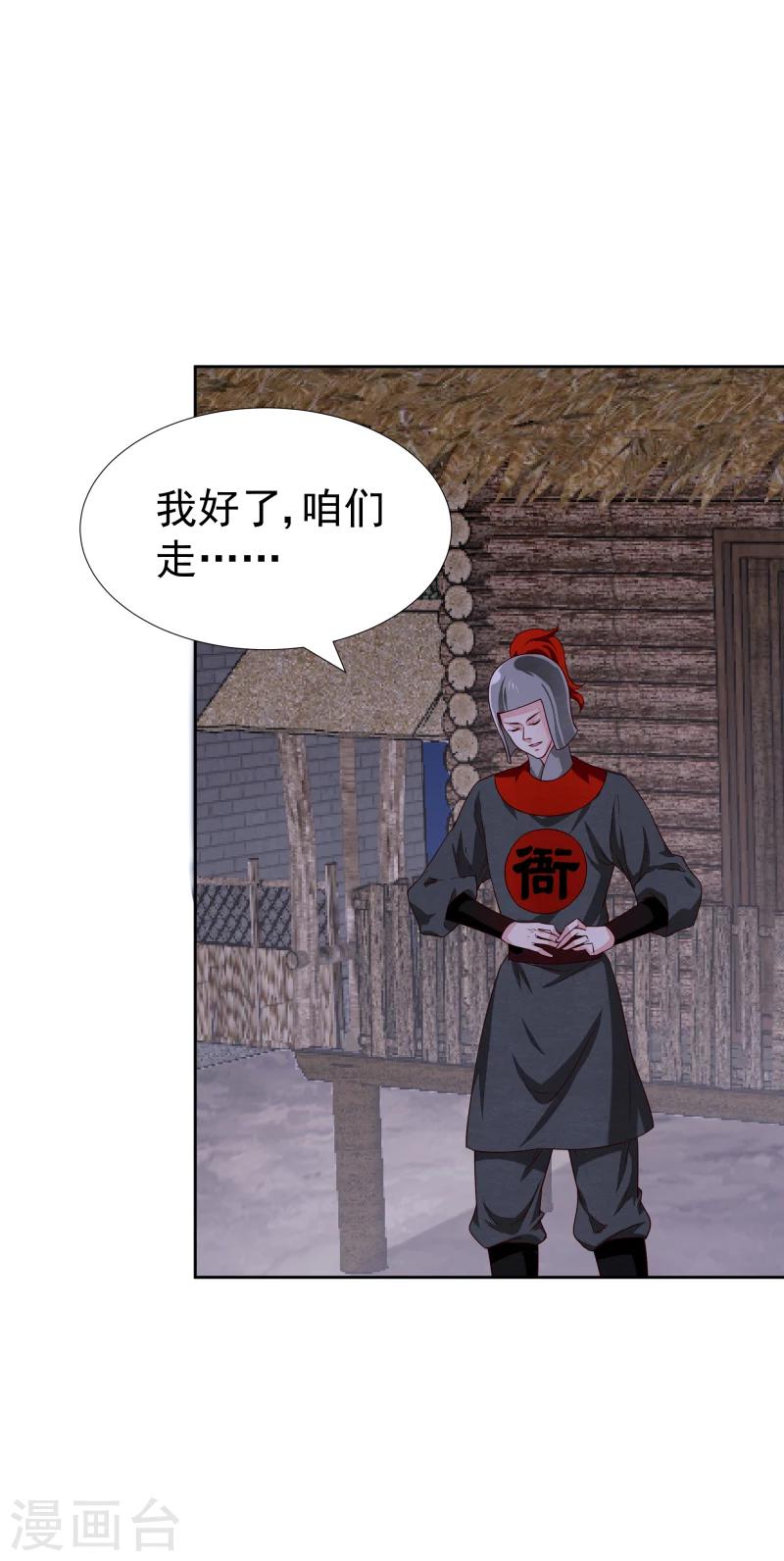 第133话 被绑架了25
