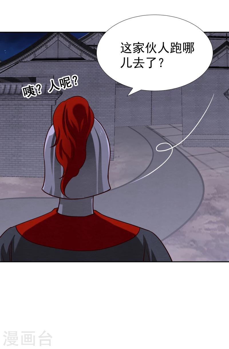第133话 被绑架了26