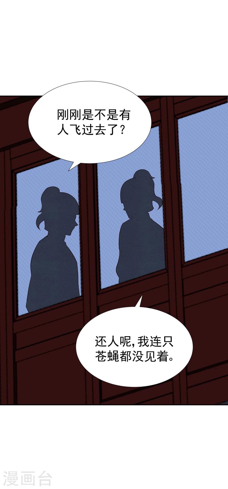 第133话 被绑架了3