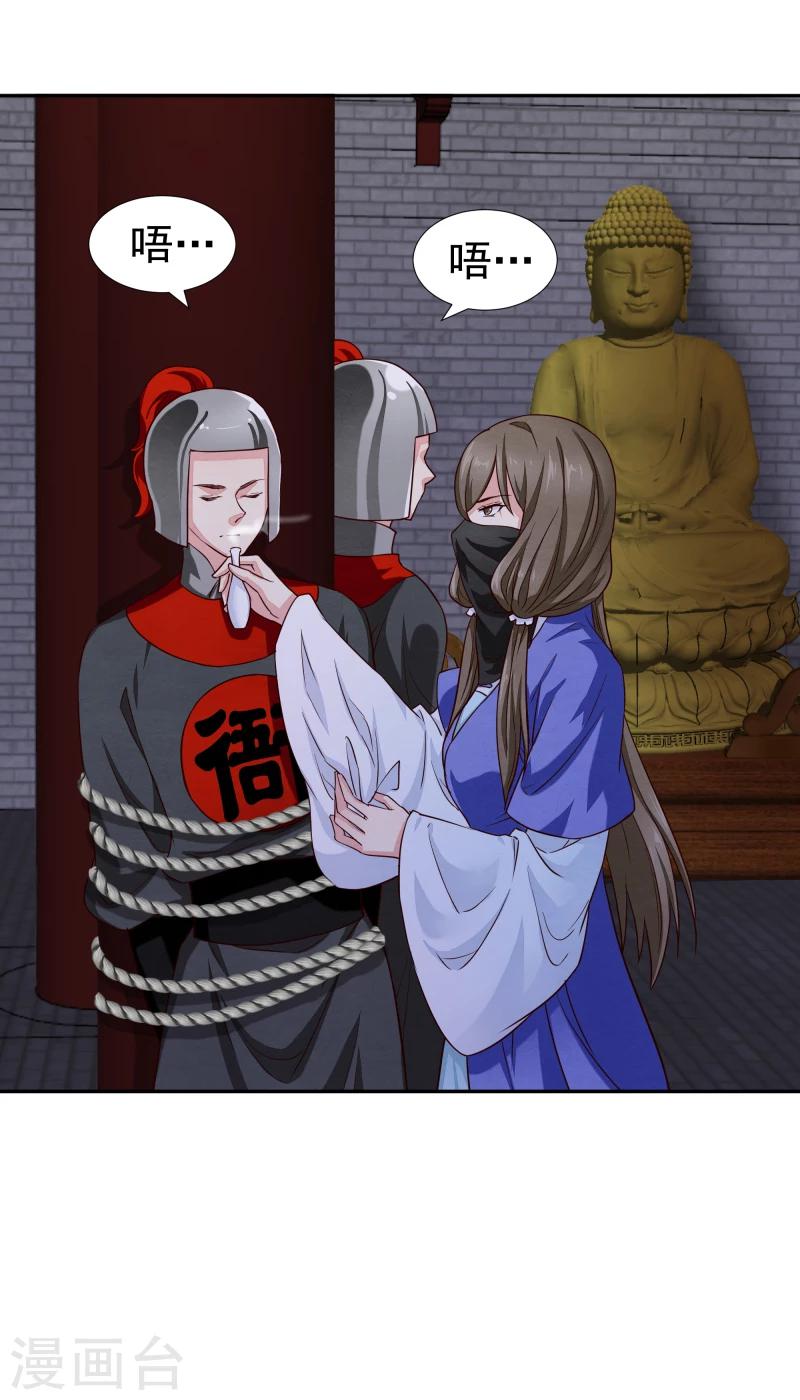 第133话 被绑架了31