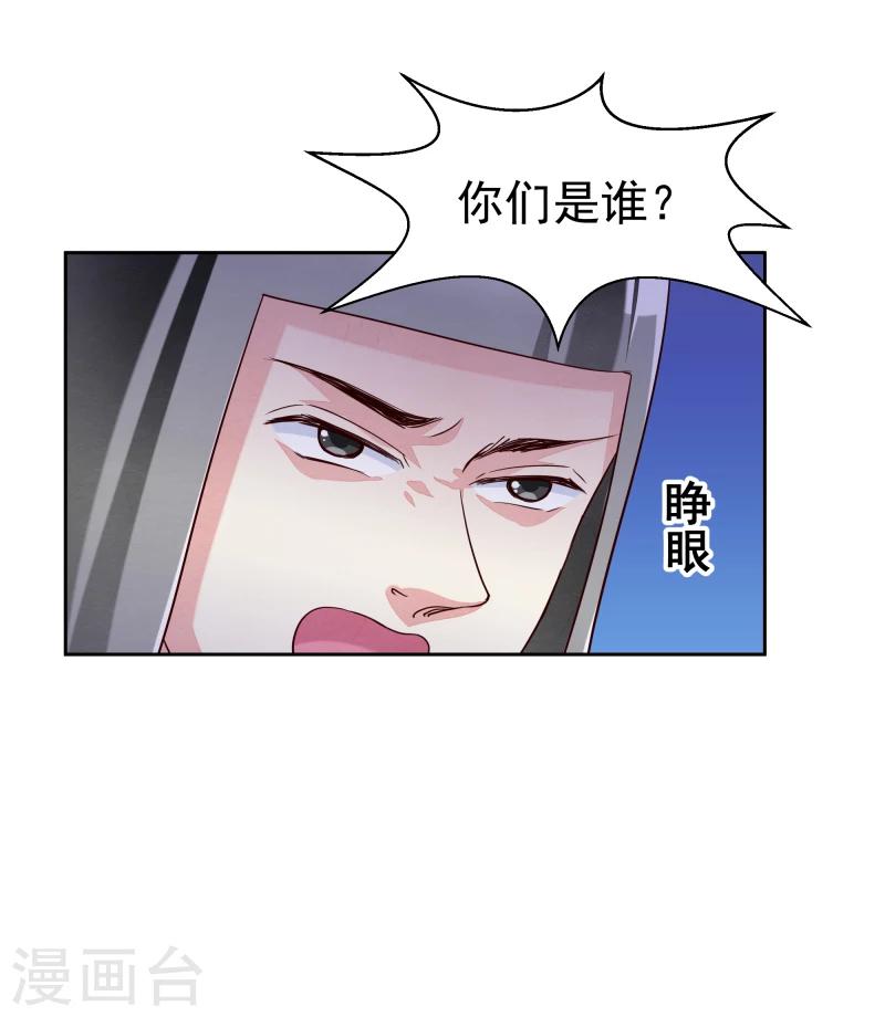 第133话 被绑架了32