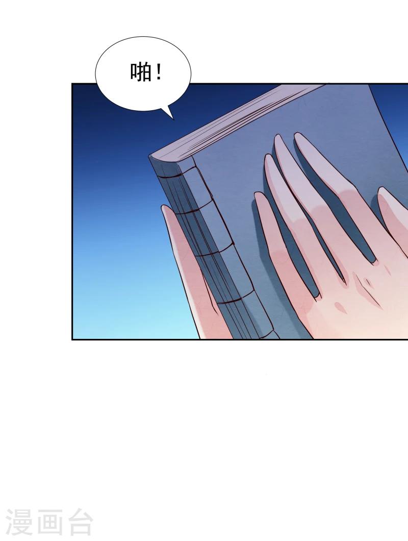 第133话 被绑架了8
