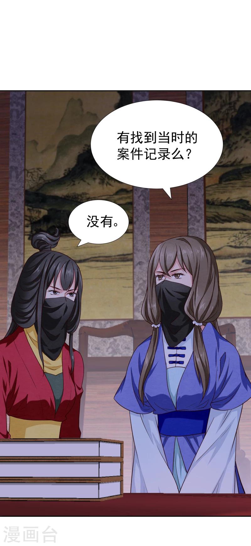 第133话 被绑架了9