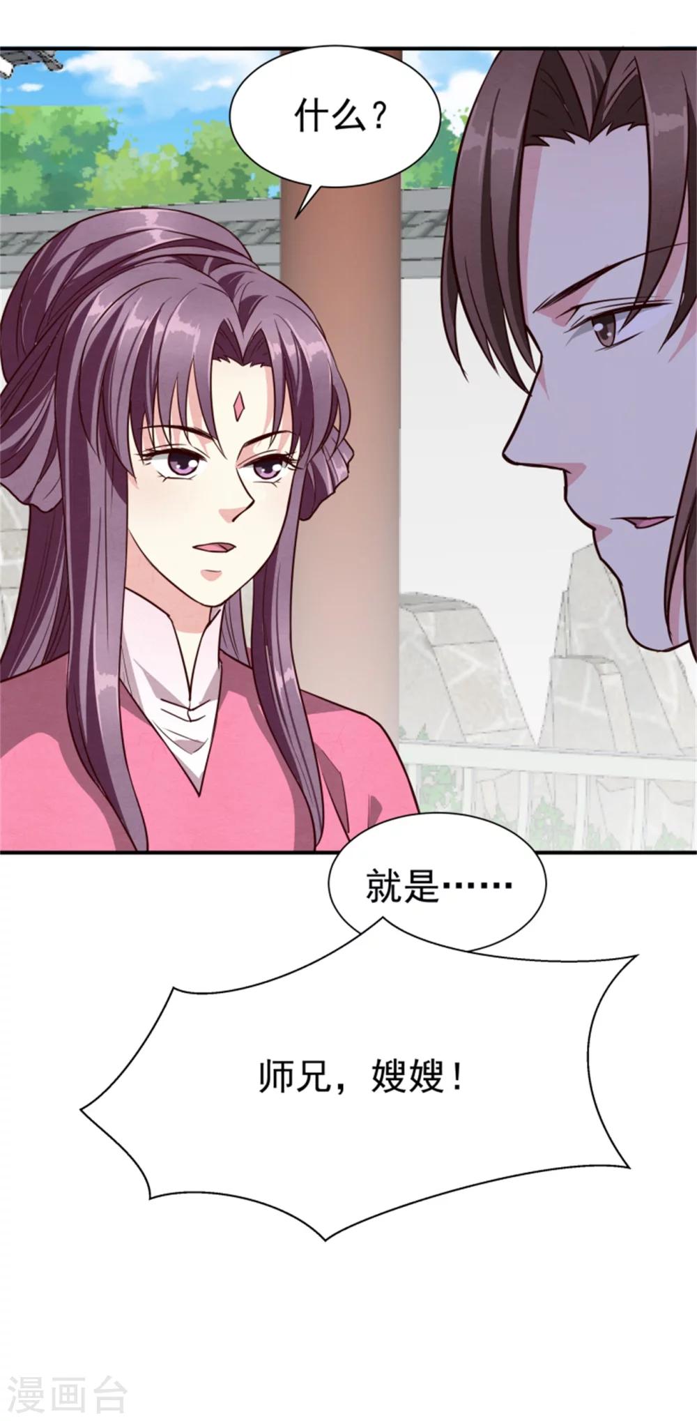 第157话 有喜了1
