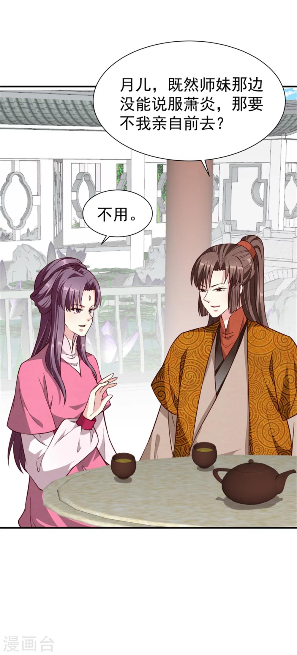 第157话 有喜了12