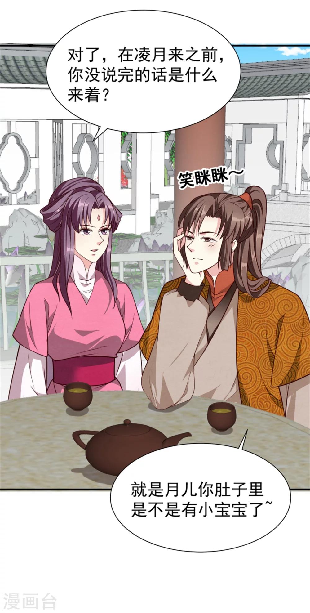 第157话 有喜了14