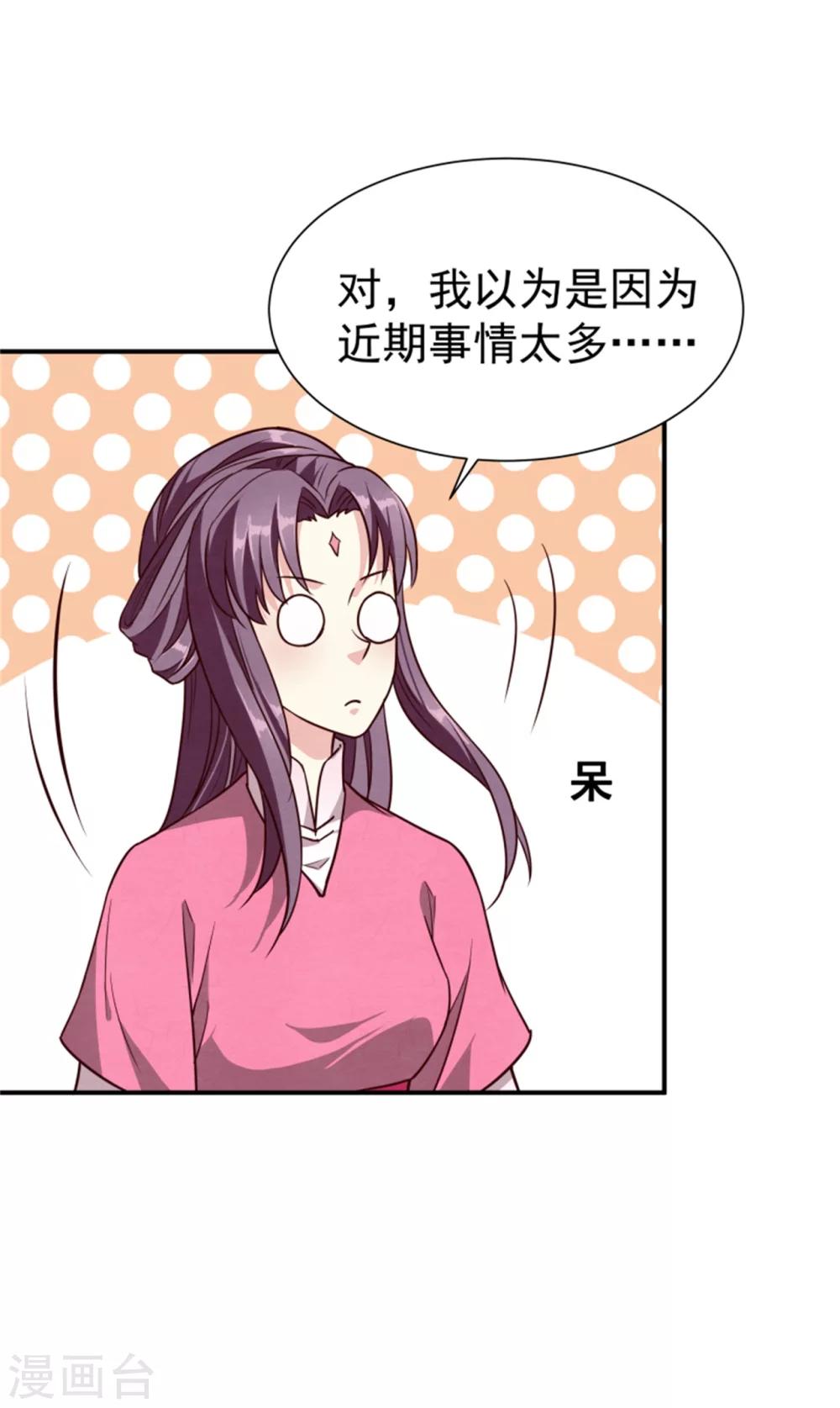 第157话 有喜了21