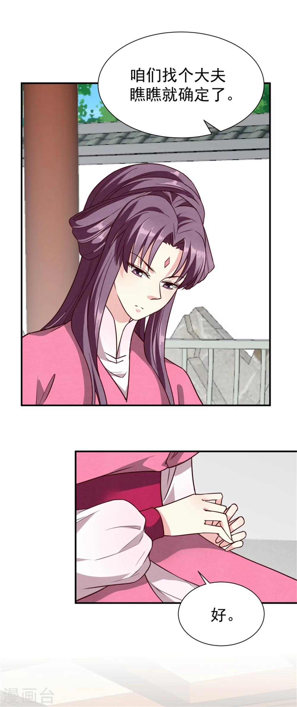 第157话 有喜了22