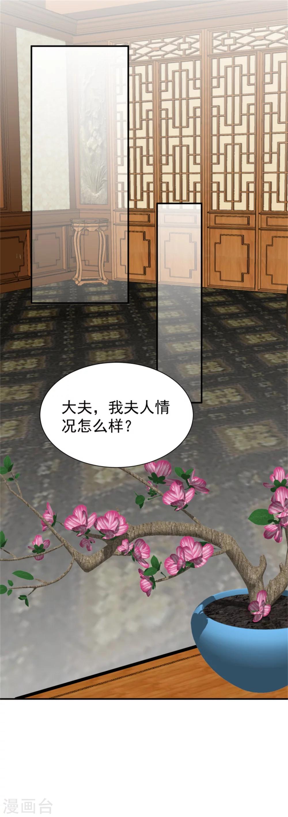 第157话 有喜了23