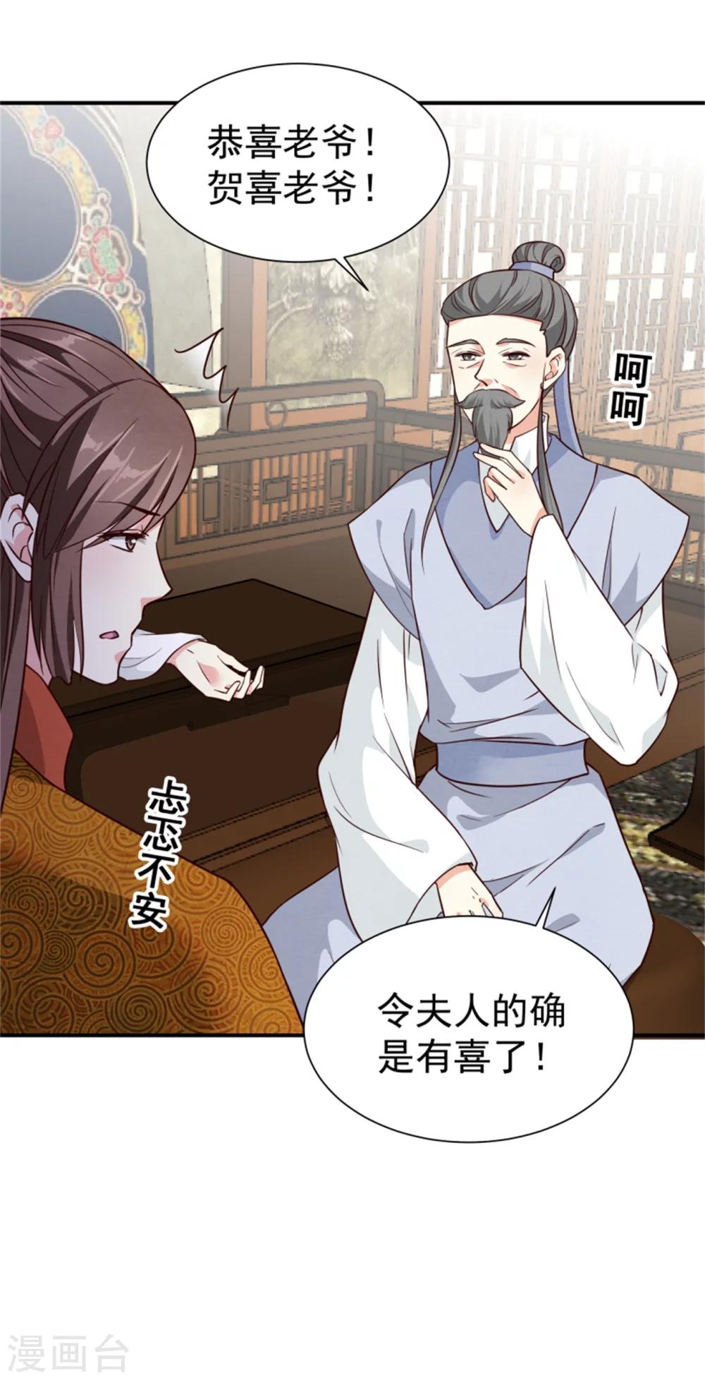 第157话 有喜了25
