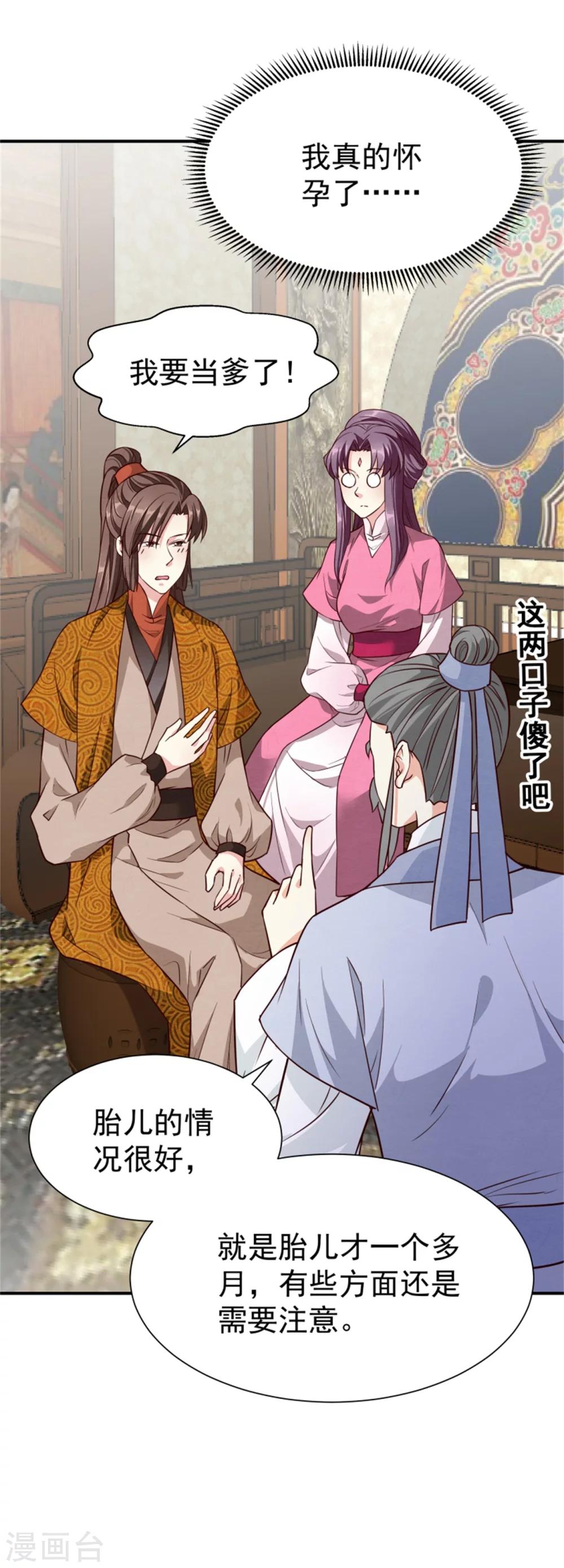 第157话 有喜了26