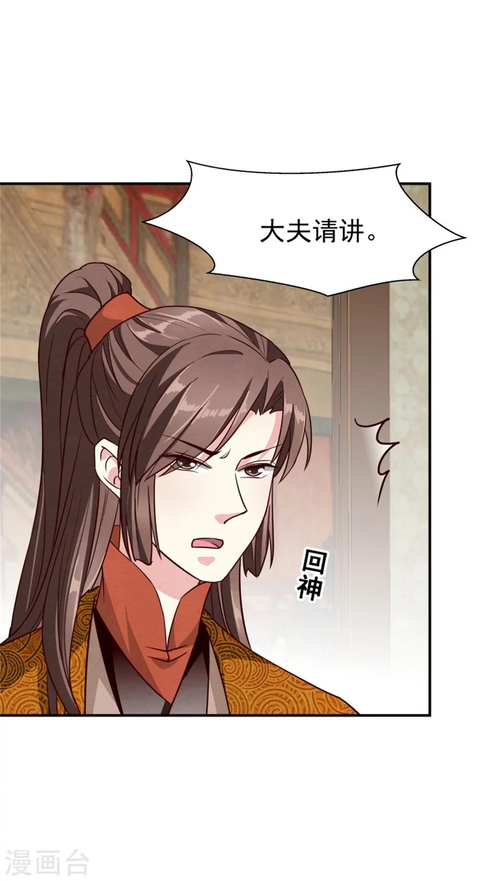 第157话 有喜了27