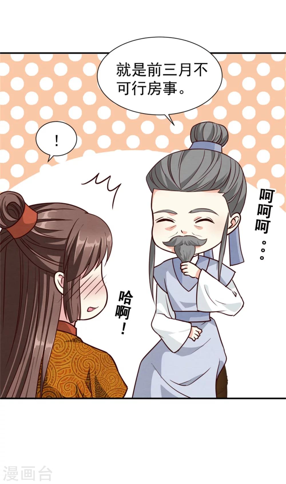 第157话 有喜了28