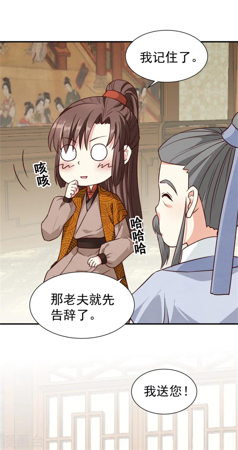 第157话 有喜了29